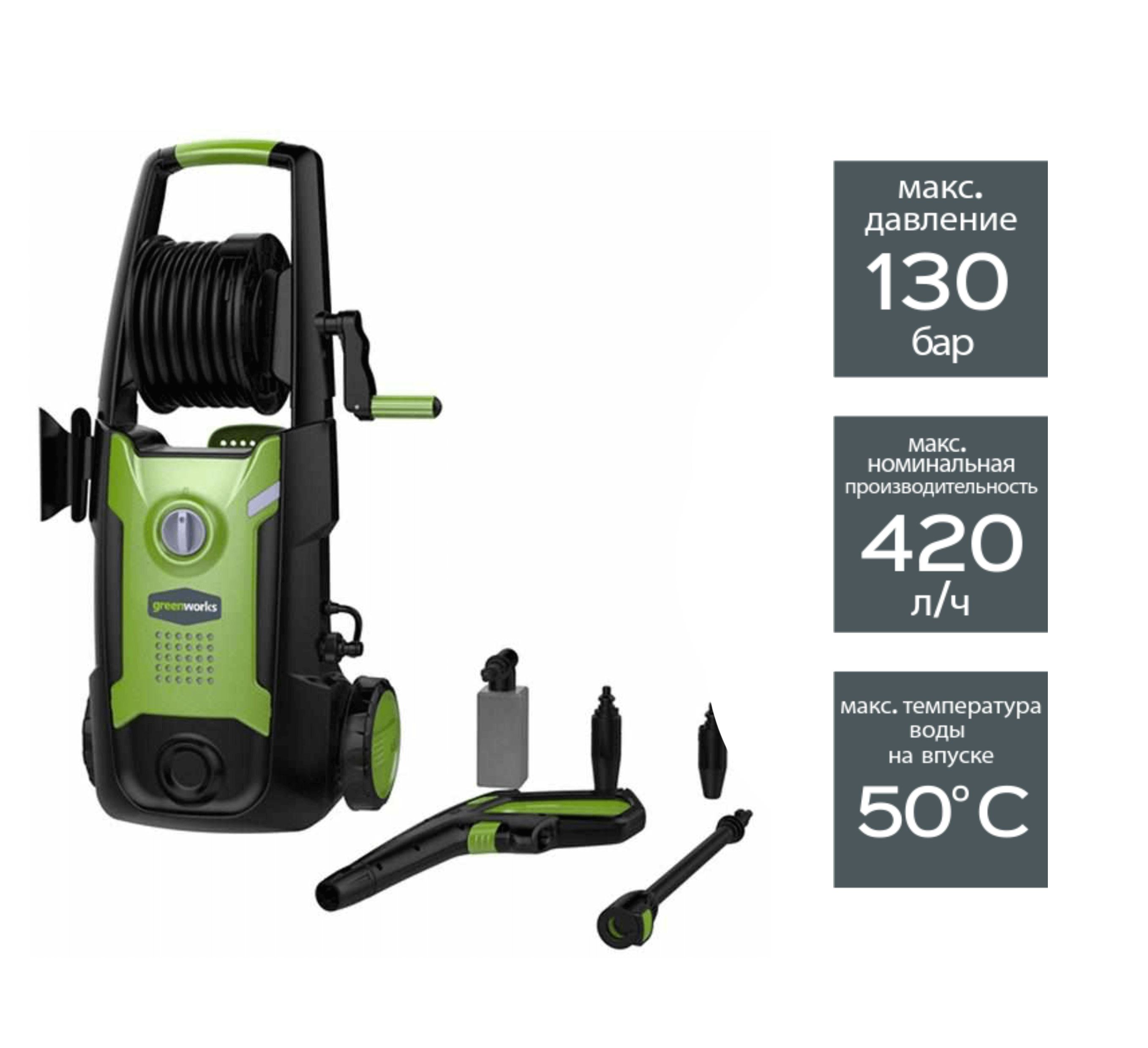 Мойка высокого давления GREENWORKS GPWG4 (5100307)
