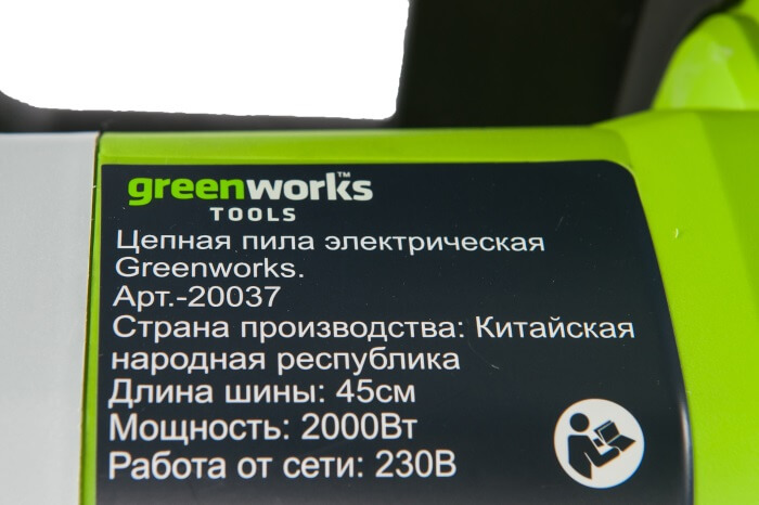 Электропила цепная GREENWORKS GCS2046 (20037)