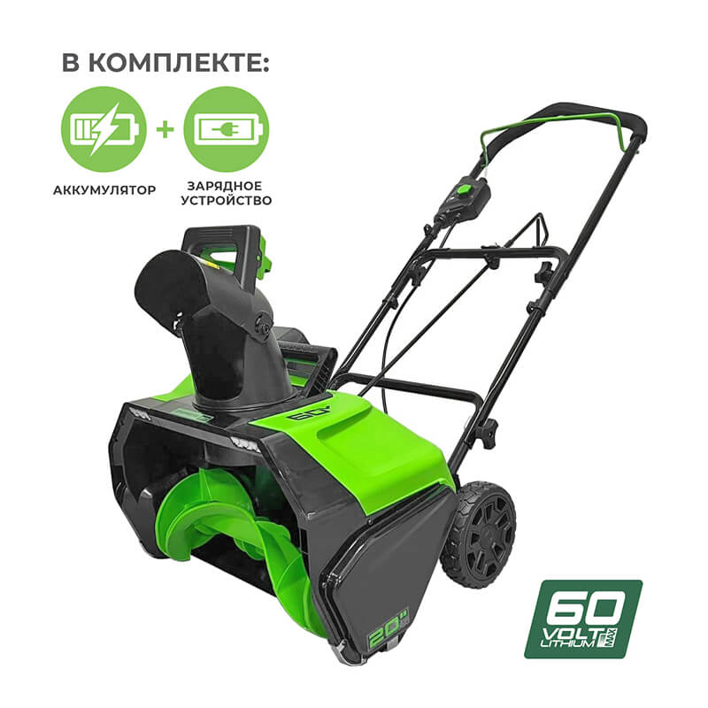 Снегоуборщик аккумуляторный GREENWORKS GD60PST (2602907UB)