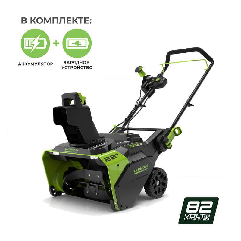Снегоуборщик аккумуляторный GREENWORKS GD82ST (2602507UC)