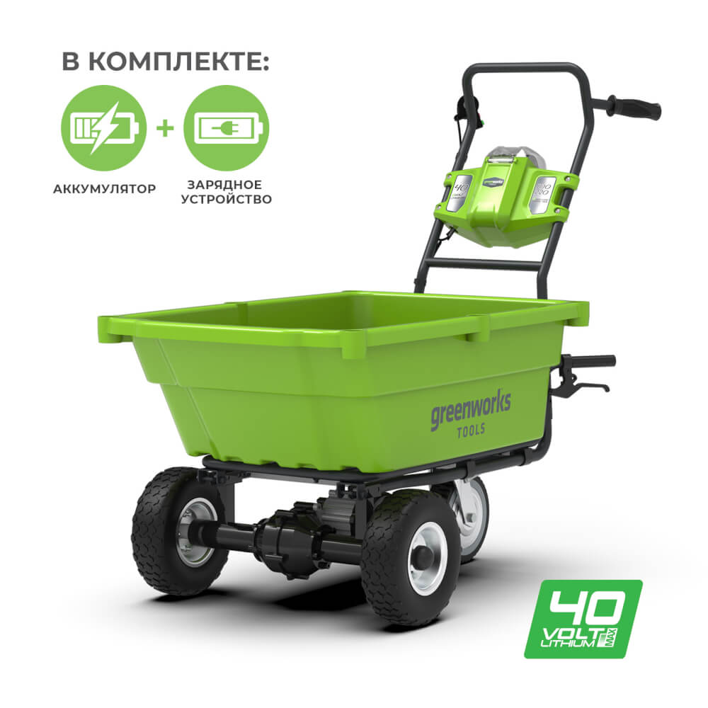 Тачка садовая аккумуляторная самоходная GREENWORKS G40GCK4 (7400007UB)