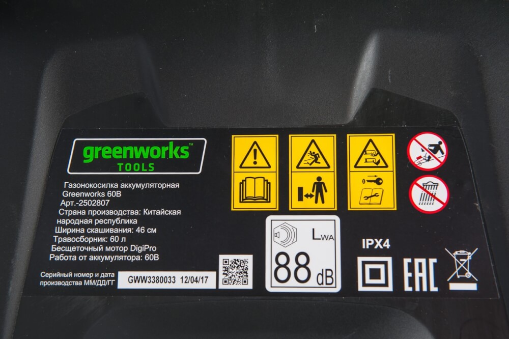 Газонокосилка аккумуляторная GREENWORKS GD60LM46HPK4 (2502807UB)