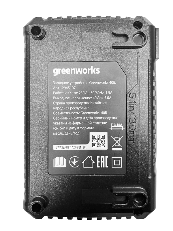 Зарядное устройство для аккумуляторов GREENWORKS G40UC5 для Li-ion 40V (2945107)