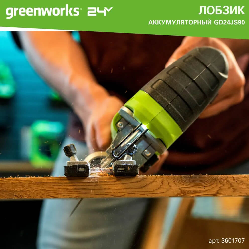 Лобзик аккумуляторный GREENWORKS GD24JS90 без АКБ и ЗУ (3601707)