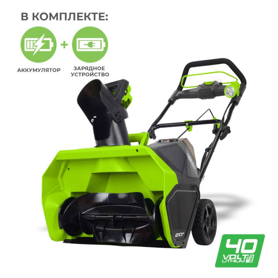 Снегоуборщик аккумуляторный GREENWORKS GD40STK5 (2600007UG)