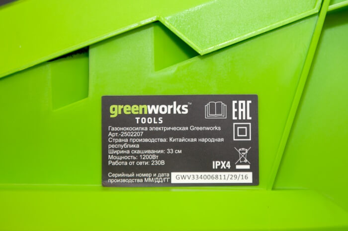 Газонокосилка электрическая GREENWORKS GLM1232 (2502207)